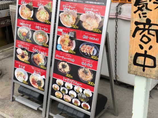 柏市場で堪能できるワンコイン油そば「らーめん流星」 ｜ 柏の達人